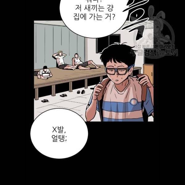 빌드업 34화 20