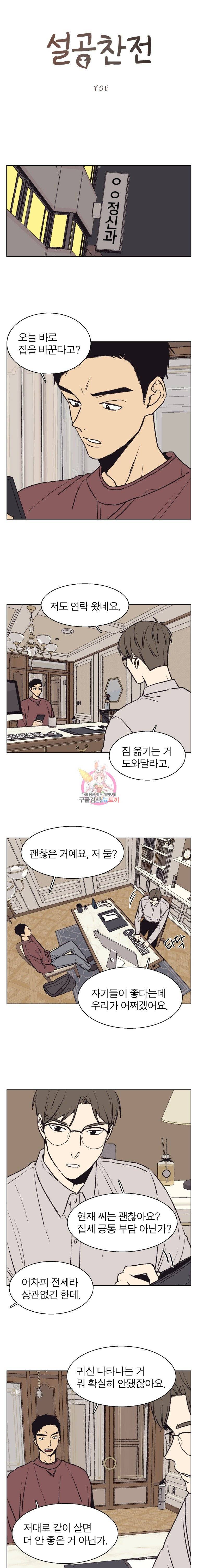 설공찬전 34화 1