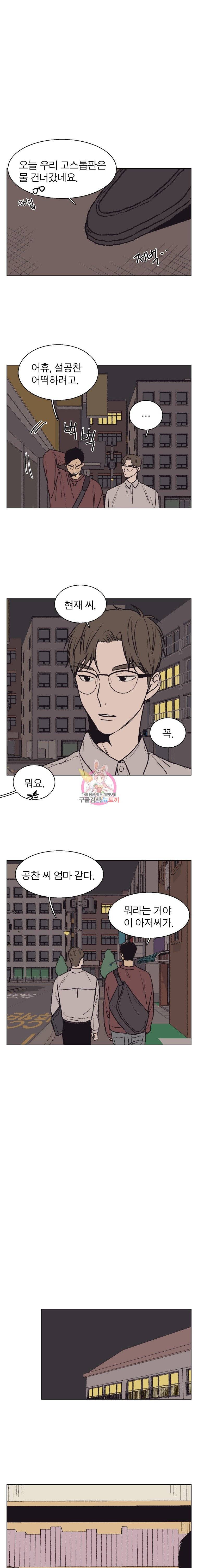 설공찬전 34화 3