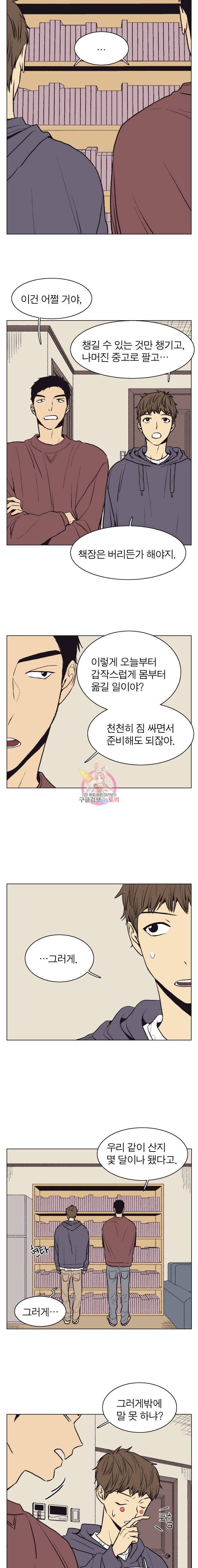 설공찬전 34화 4