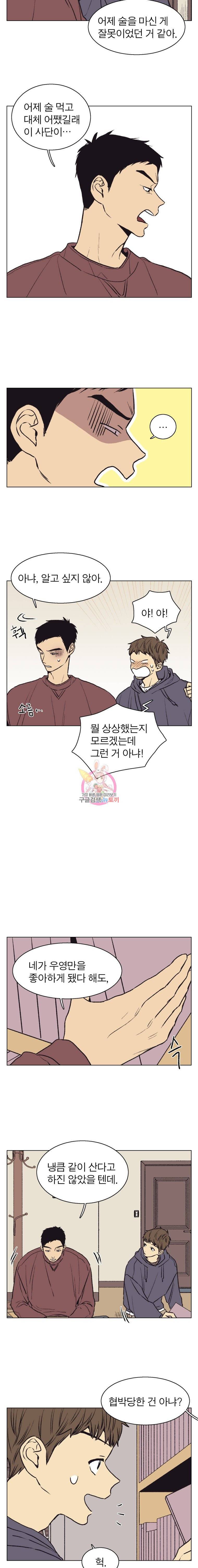 설공찬전 34화 5