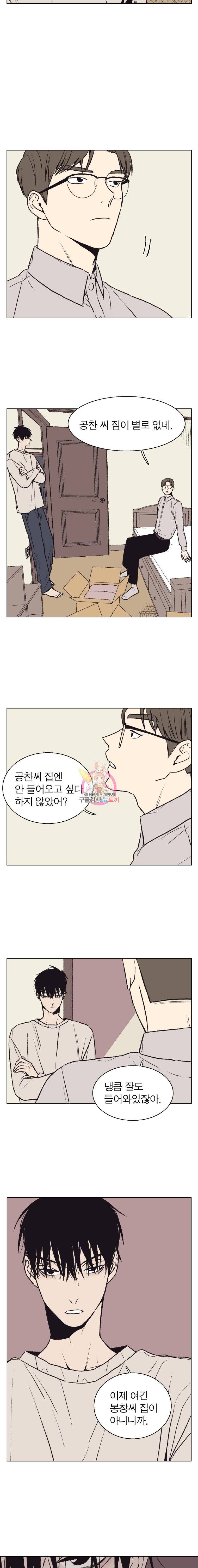 설공찬전 34화 7