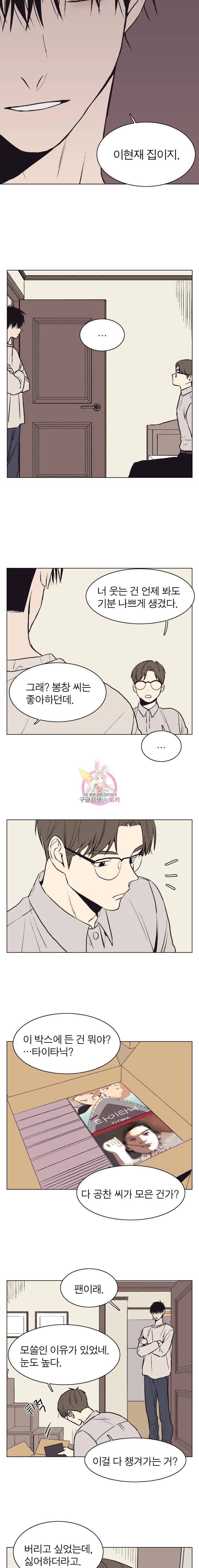 설공찬전 34화 8