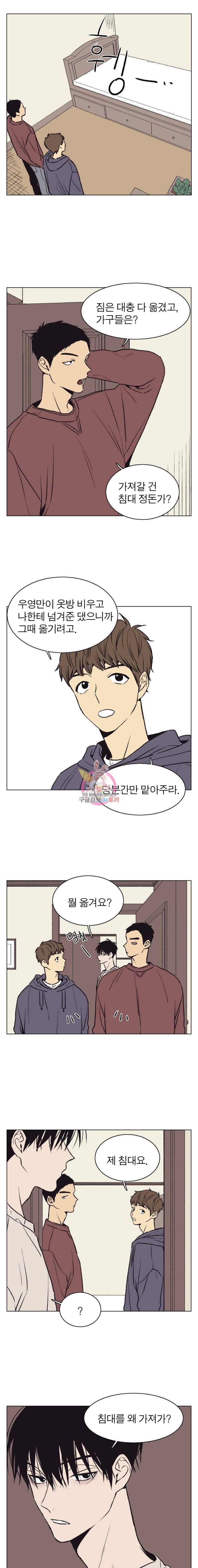 설공찬전 34화 10
