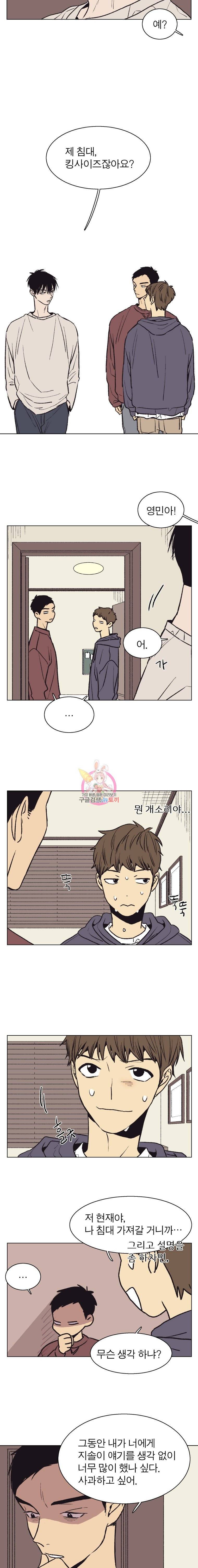 설공찬전 34화 11