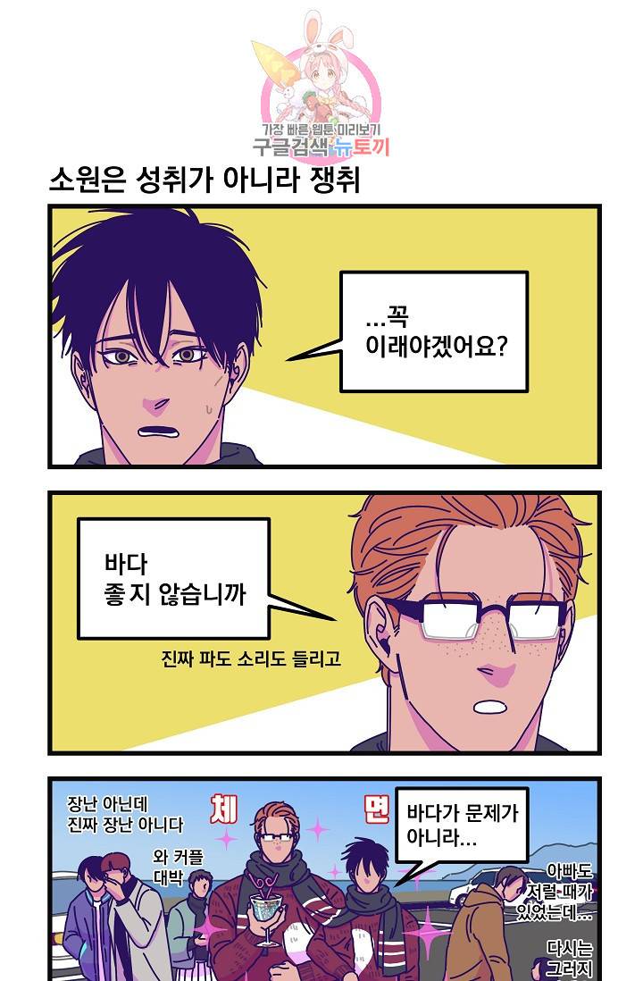 악마와 함께 춤을 15화<시즌1 최종화> 1