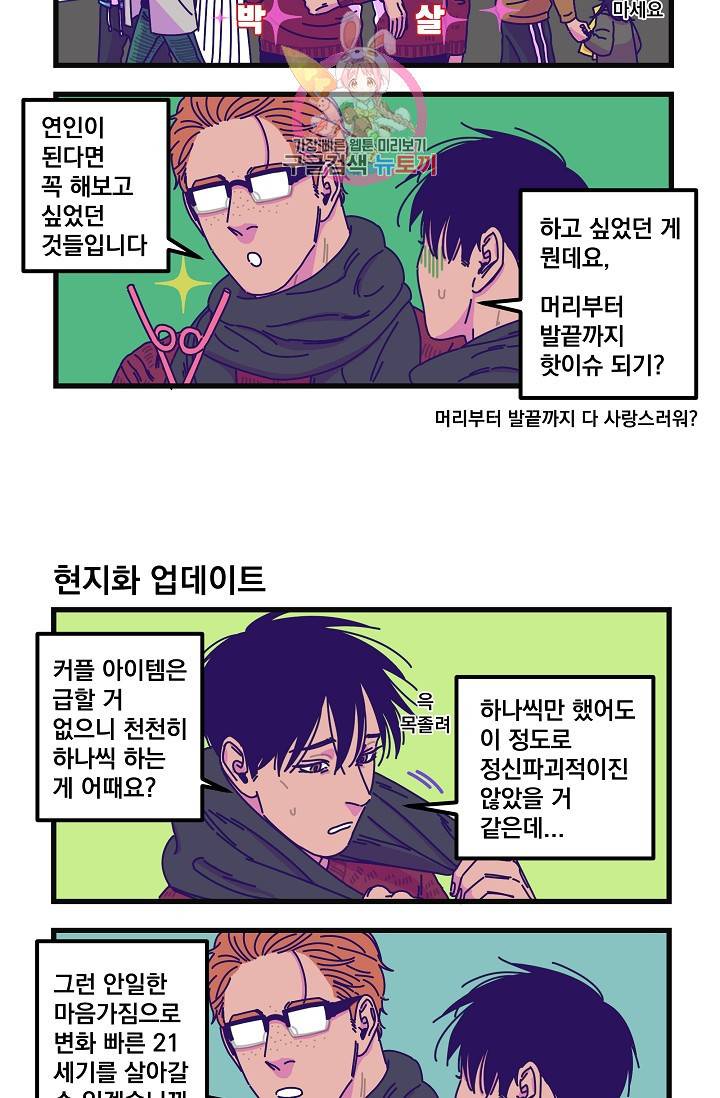 악마와 함께 춤을 15화<시즌1 최종화> 2