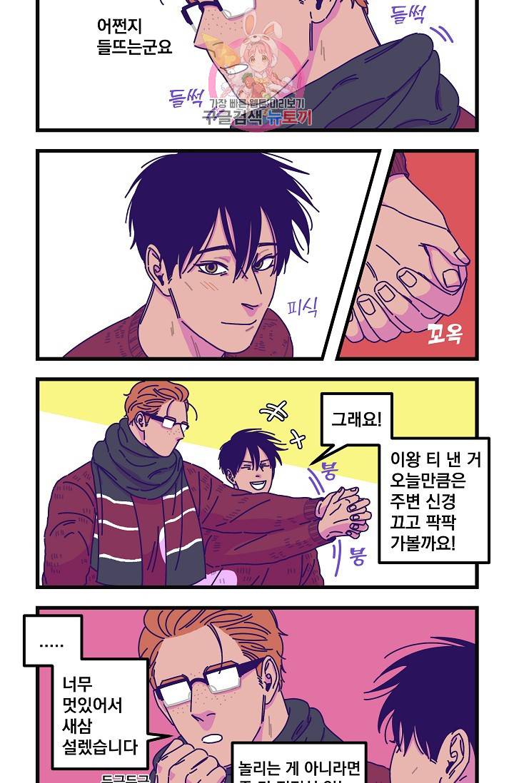 악마와 함께 춤을 15화<시즌1 최종화> 4