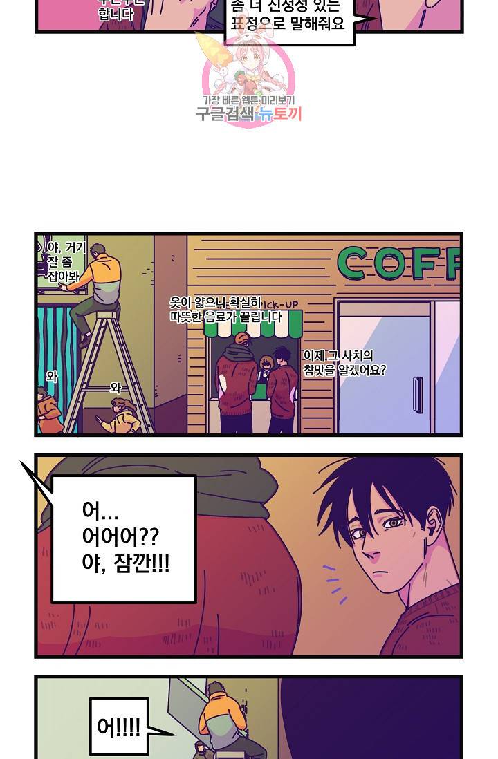 악마와 함께 춤을 15화<시즌1 최종화> 5