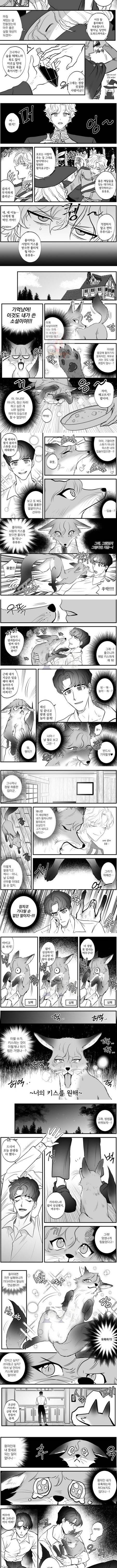 AU를 넘나들며 02화 3