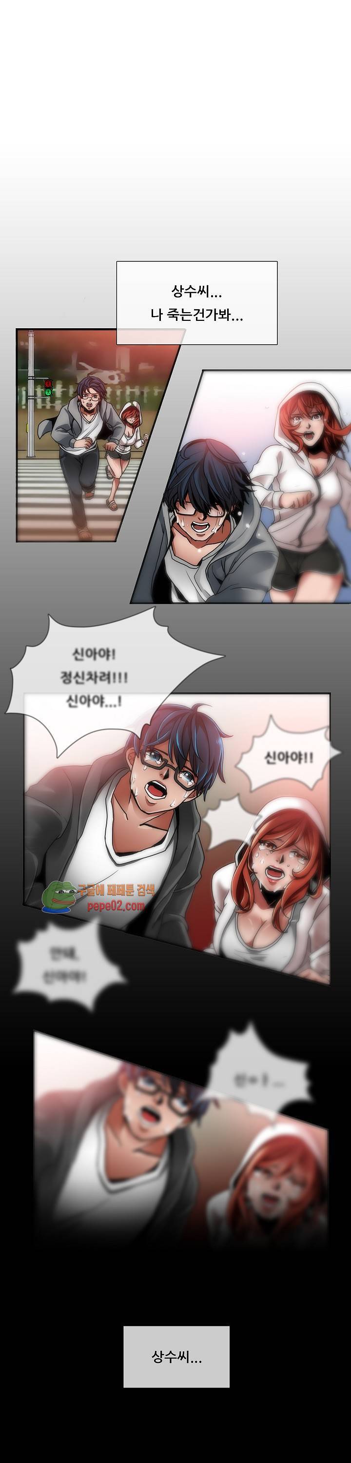 해줄 때까지 성불할 수 없어! 7화 1