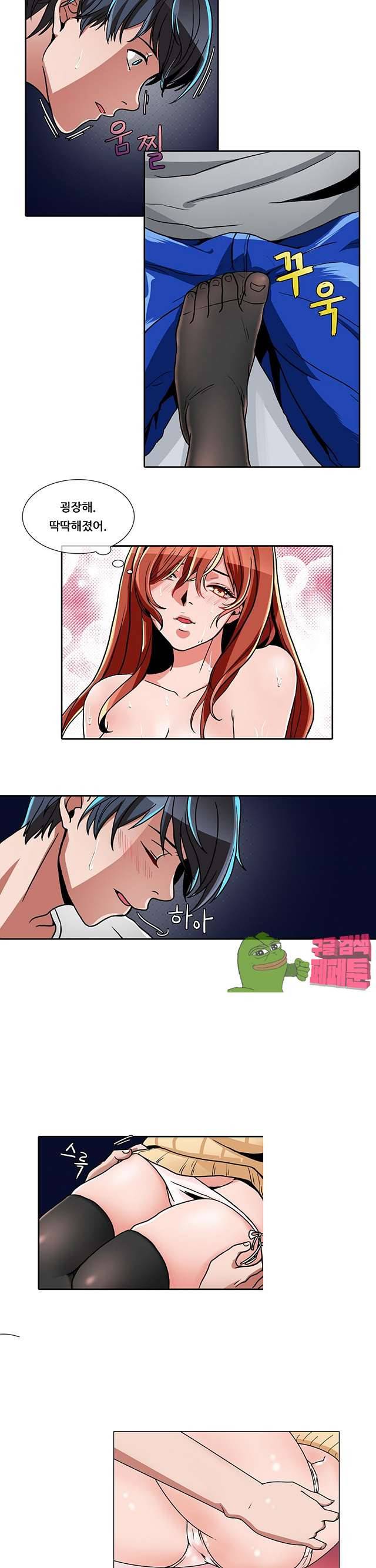해줄 때까지 성불할 수 없어! 17화 3