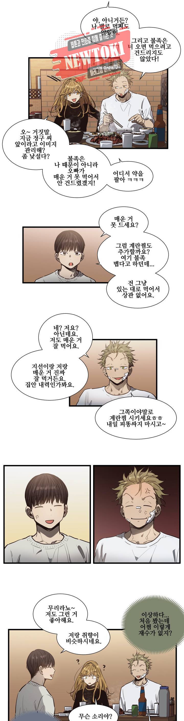 들개:불발 2화 4