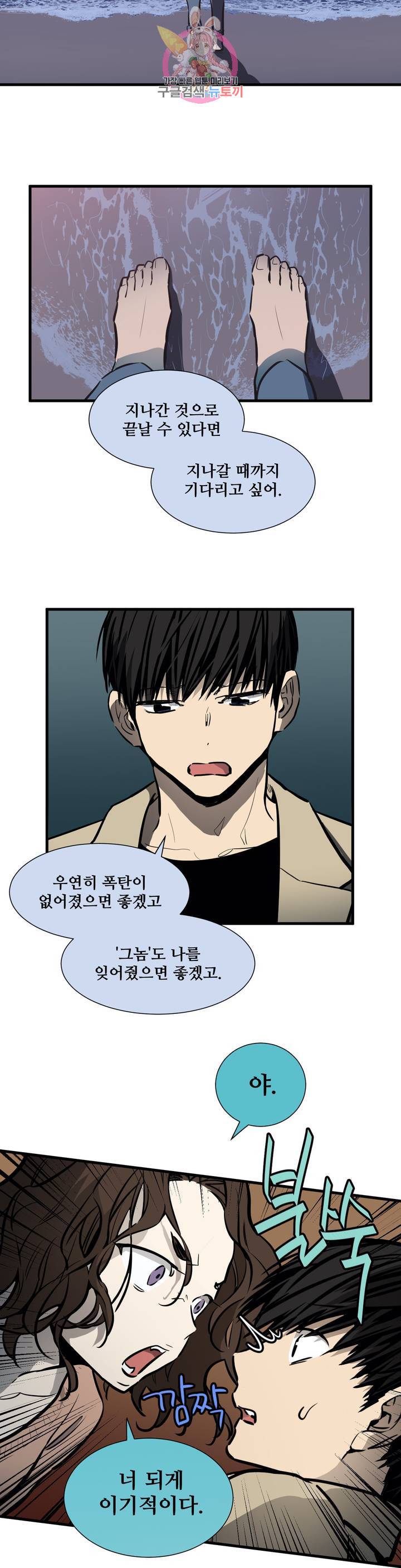 들개:불발 12화 4