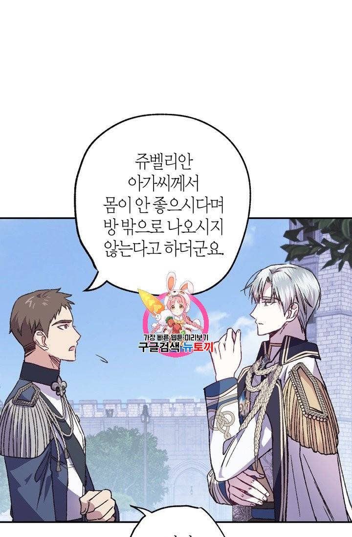 아빠, 나 이 결혼 안 할래요 16화 1
