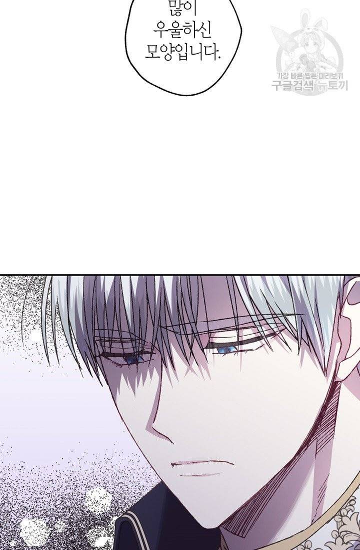 아빠, 나 이 결혼 안 할래요 16화 2