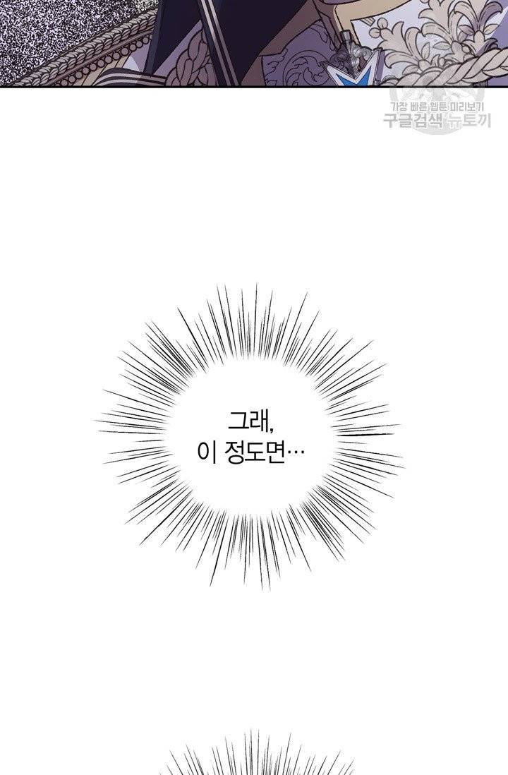 아빠, 나 이 결혼 안 할래요 16화 3