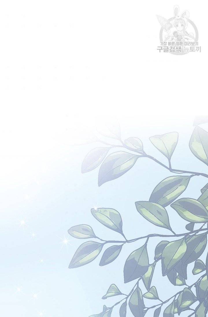 아빠, 나 이 결혼 안 할래요 16화 9