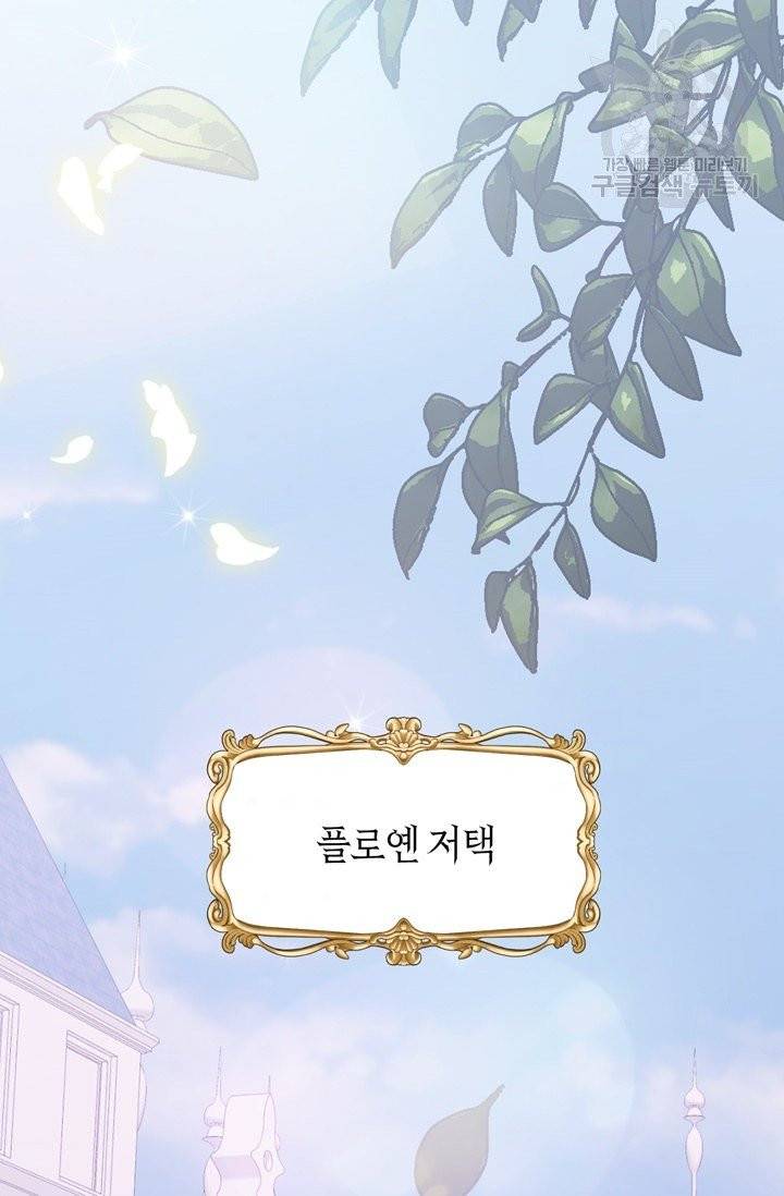 아빠, 나 이 결혼 안 할래요 16화 10