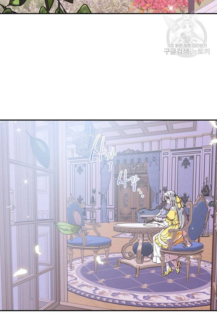 아빠, 나 이 결혼 안 할래요 16화 12