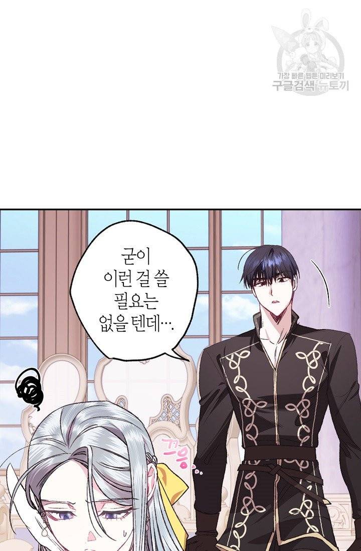 아빠, 나 이 결혼 안 할래요 16화 13