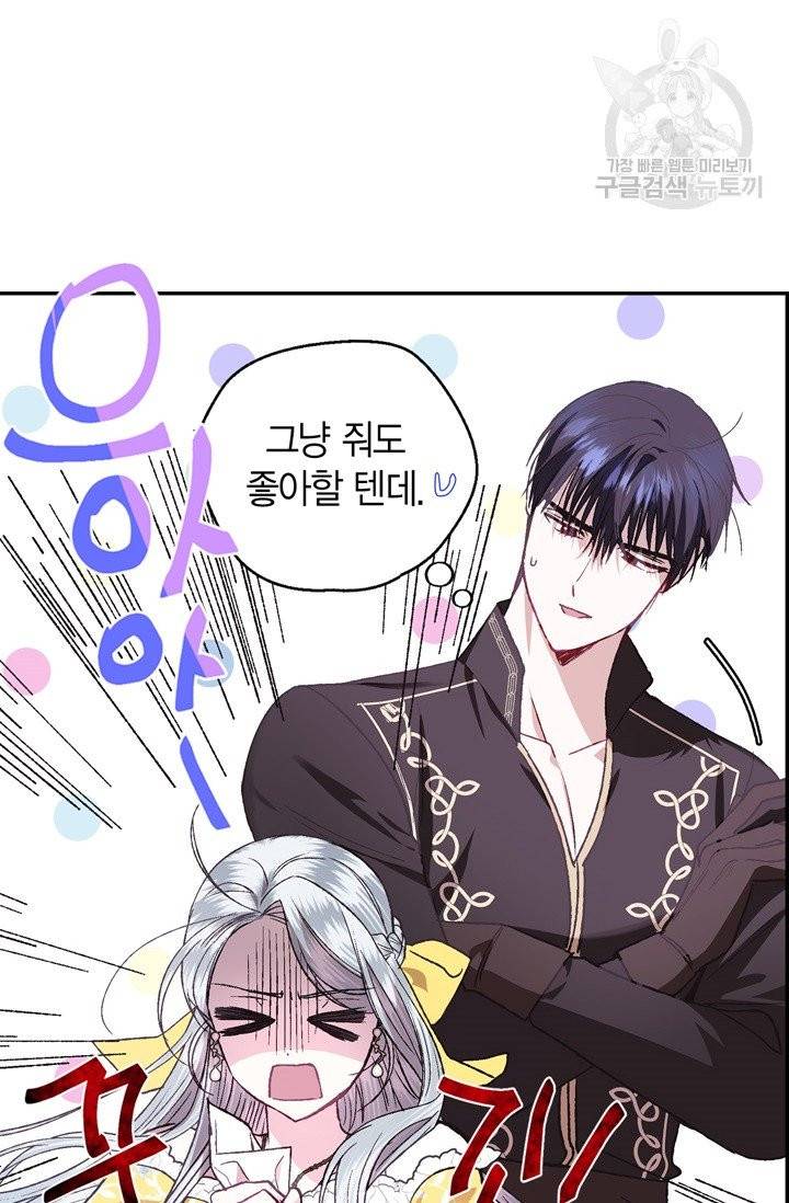 아빠, 나 이 결혼 안 할래요 16화 15