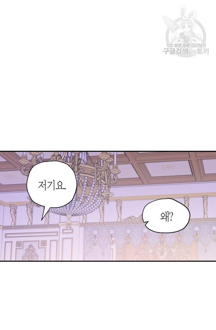 아빠, 나 이 결혼 안 할래요 16화 18