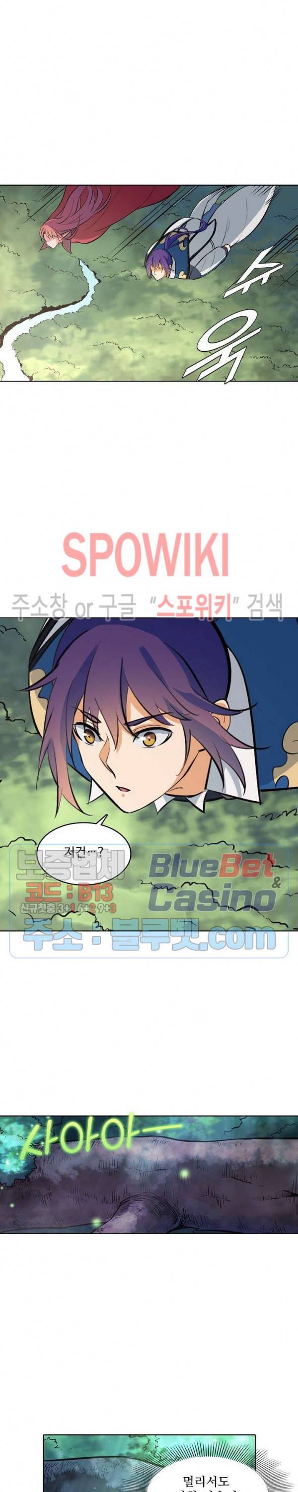 백련성신 316화 3