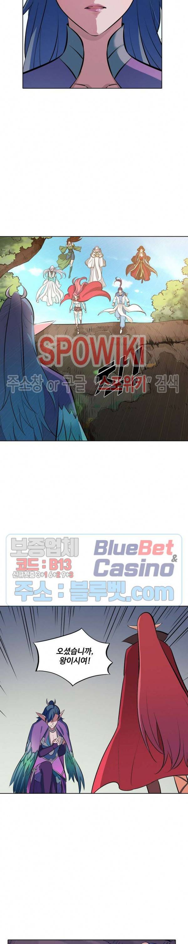 백련성신 316화 5