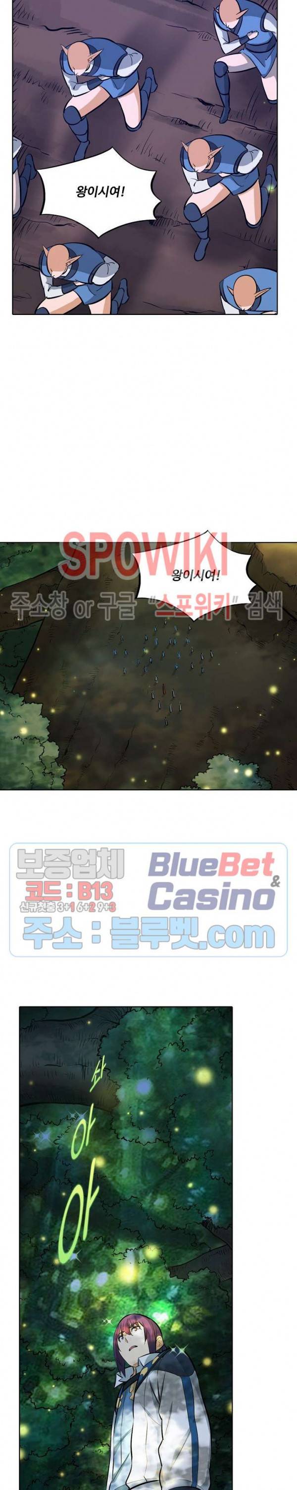 백련성신 316화 6