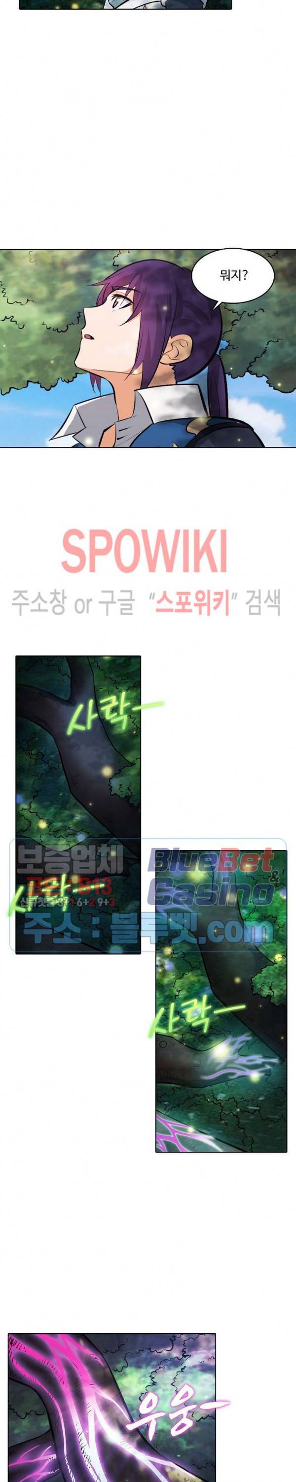 백련성신 316화 7