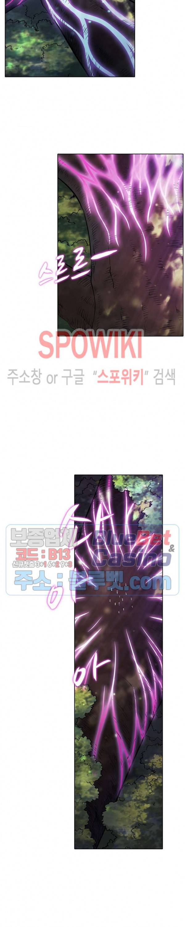 백련성신 316화 8