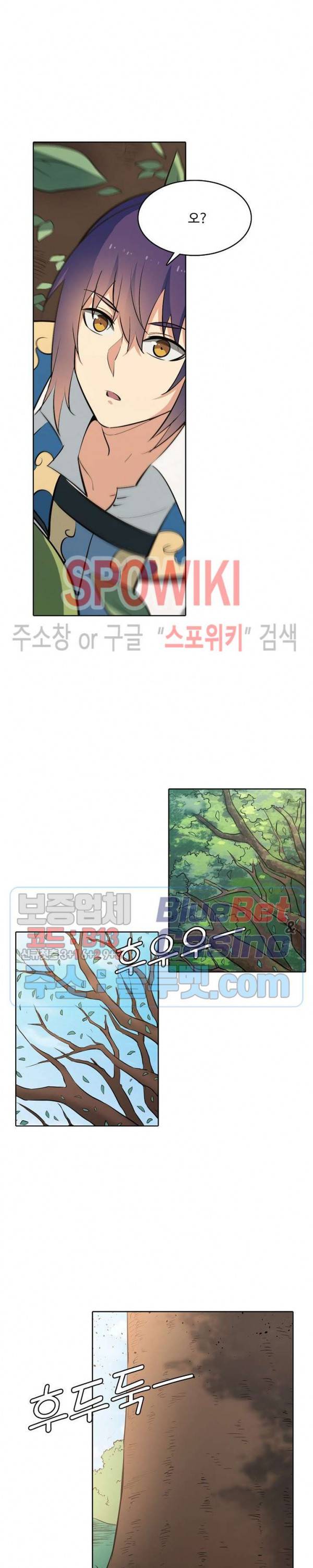 백련성신 316화 11