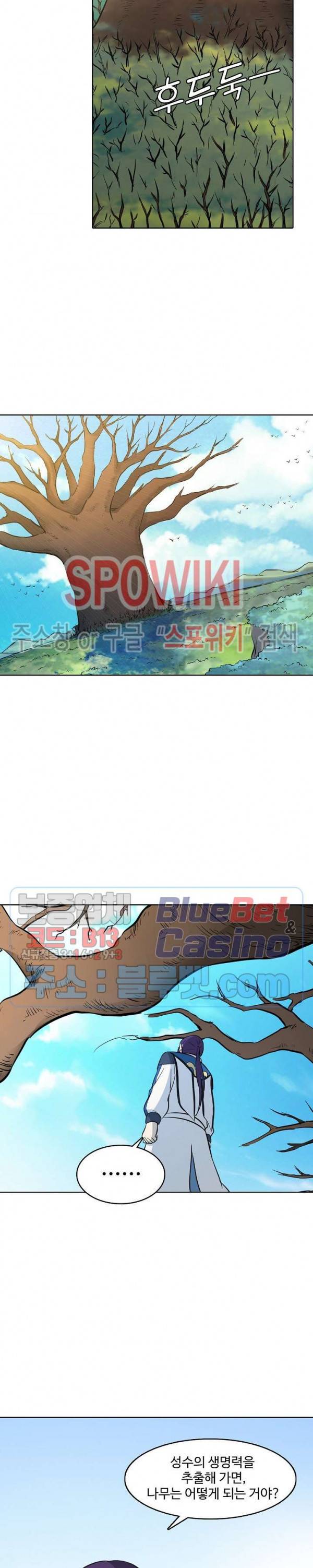 백련성신 316화 12
