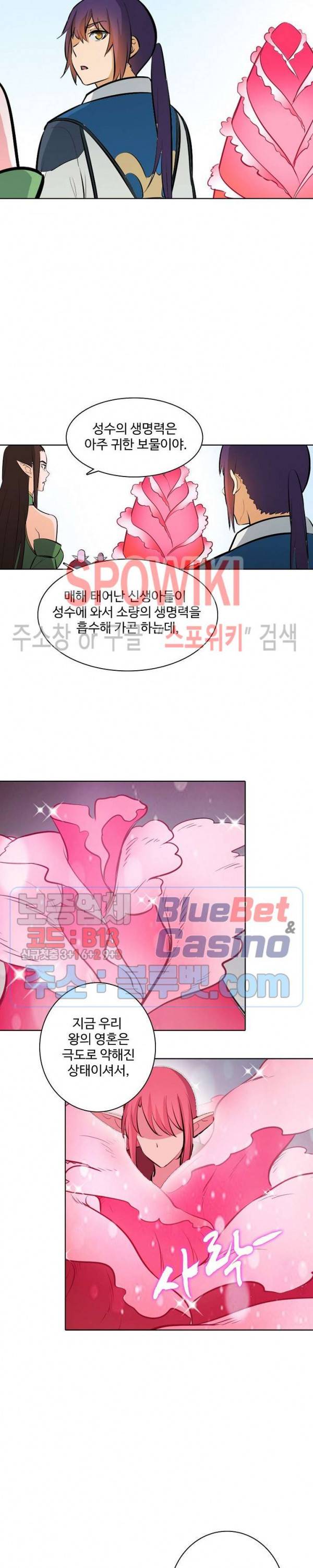 백련성신 316화 13