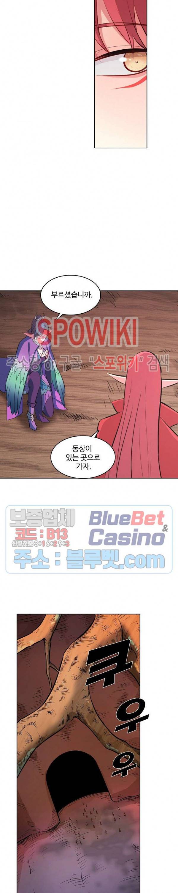 백련성신 316화 16