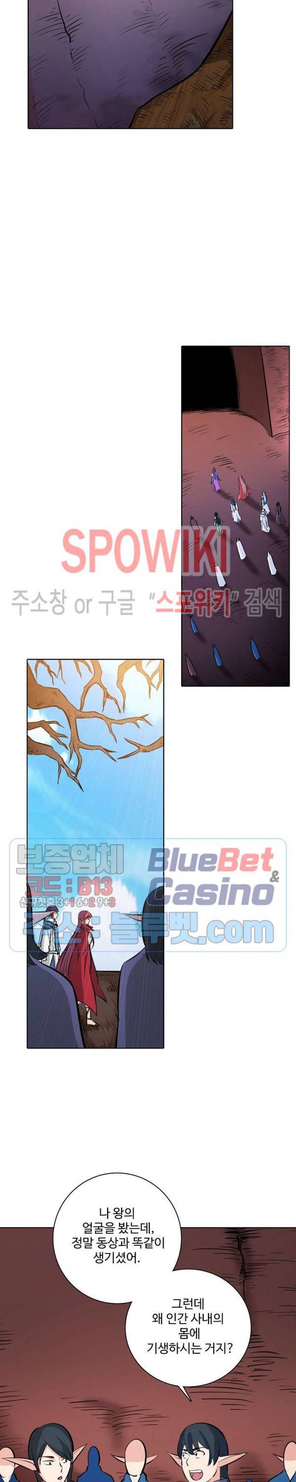 백련성신 316화 17