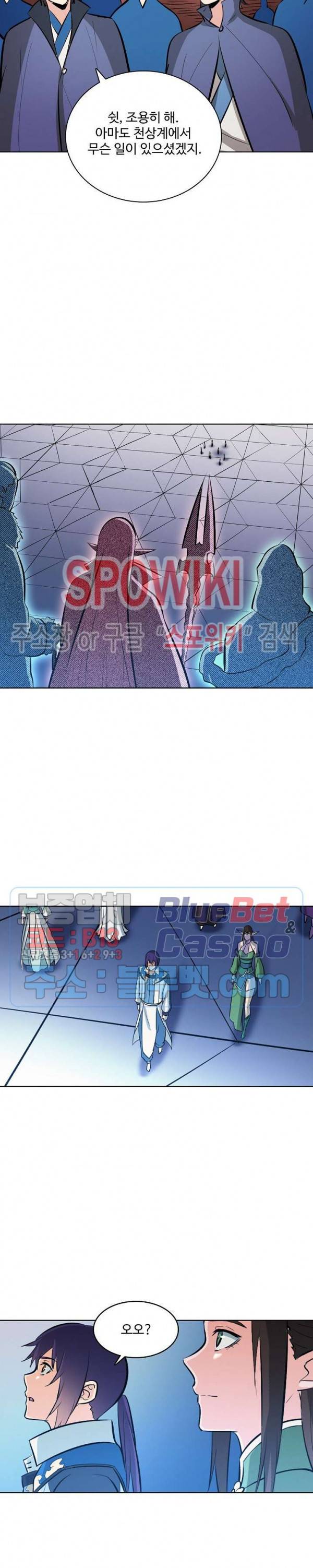 백련성신 316화 18