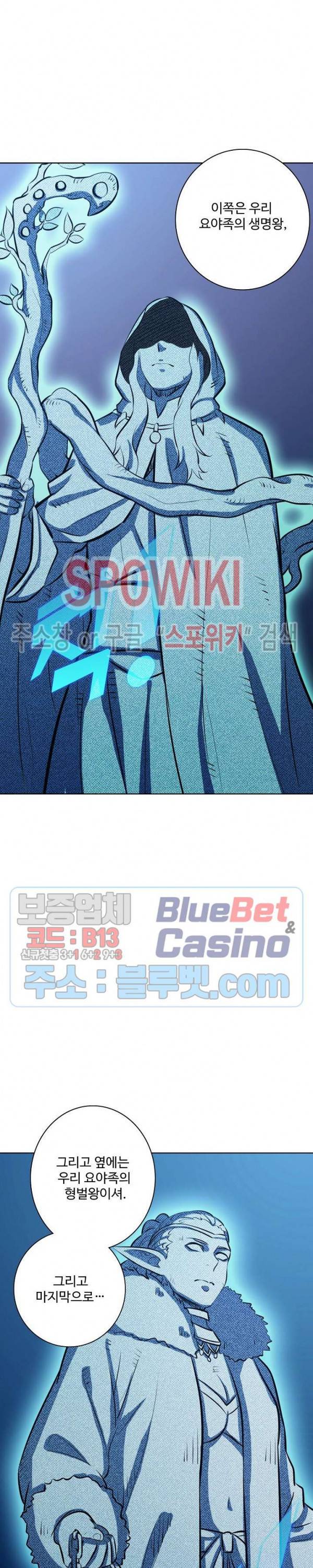 백련성신 316화 19