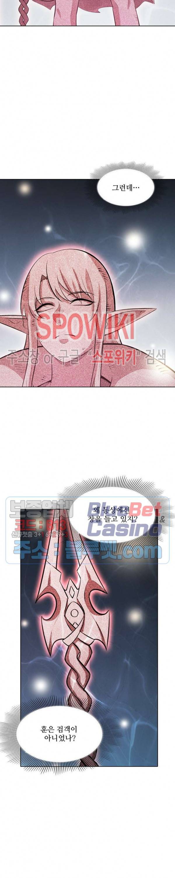 백련성신 316화 21