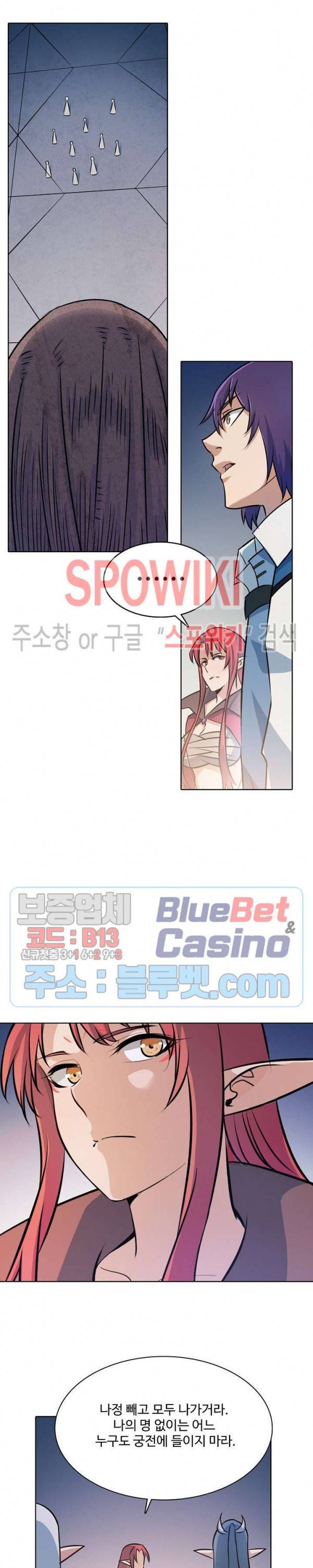 백련성신 316화 22
