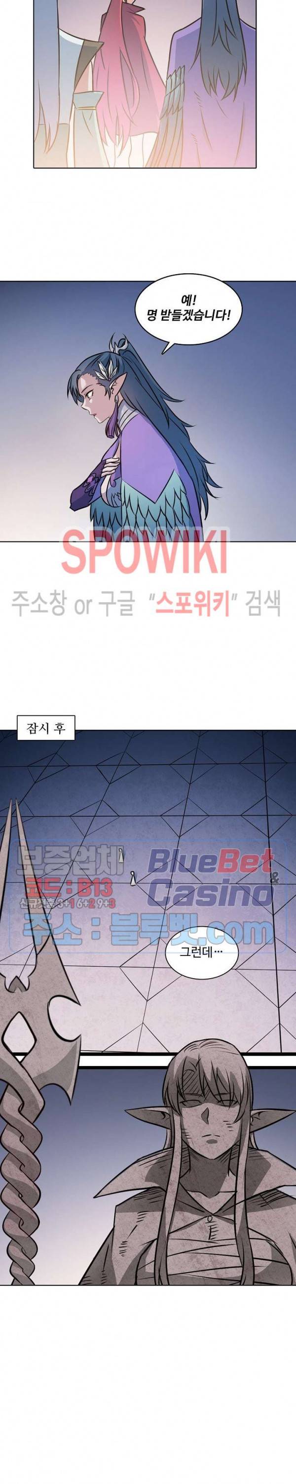 백련성신 316화 23