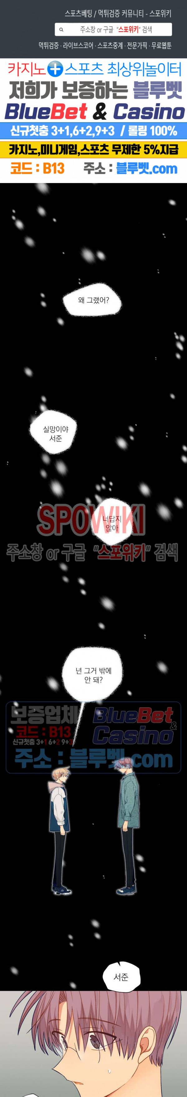 너에게까지 99 -어른의 계단- 54화 1