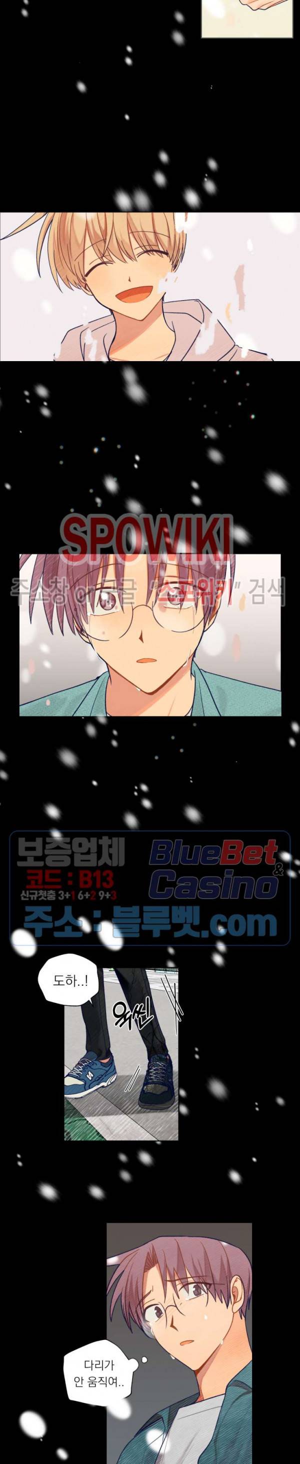 너에게까지 99 -어른의 계단- 54화 4