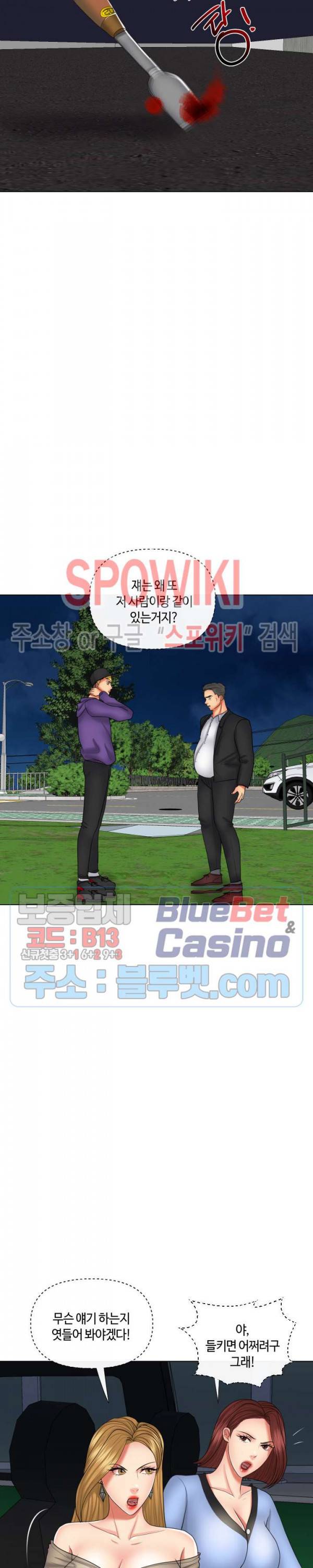 은밀한 거래 20화 최종화 2