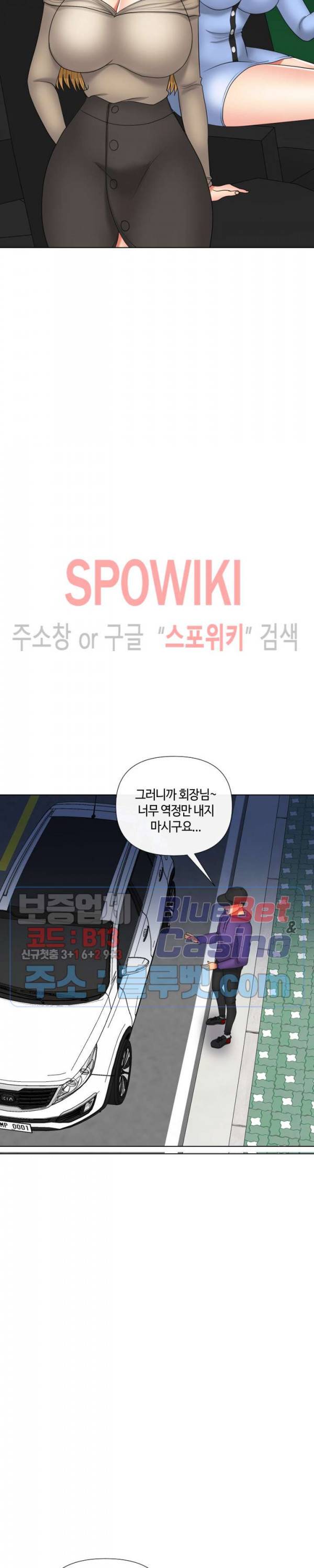 은밀한 거래 20화 최종화 3