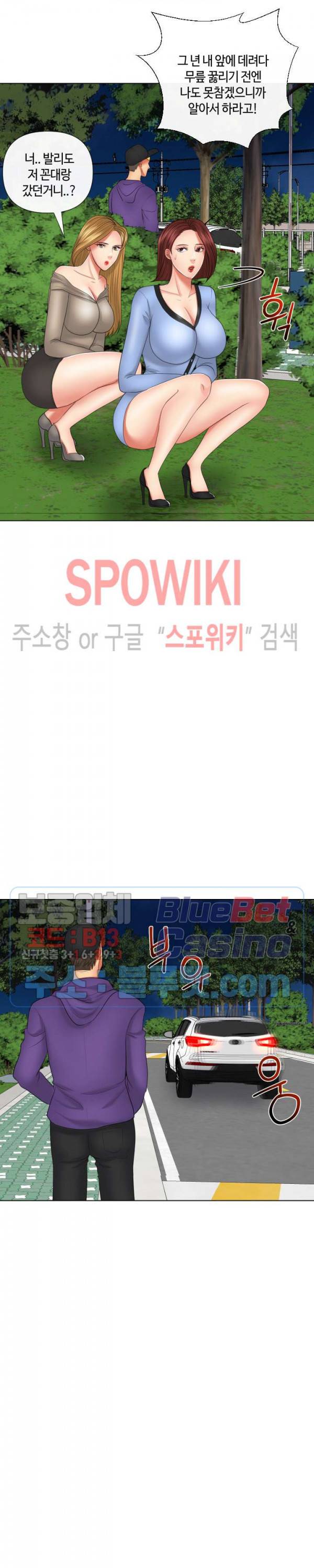 은밀한 거래 20화 최종화 5