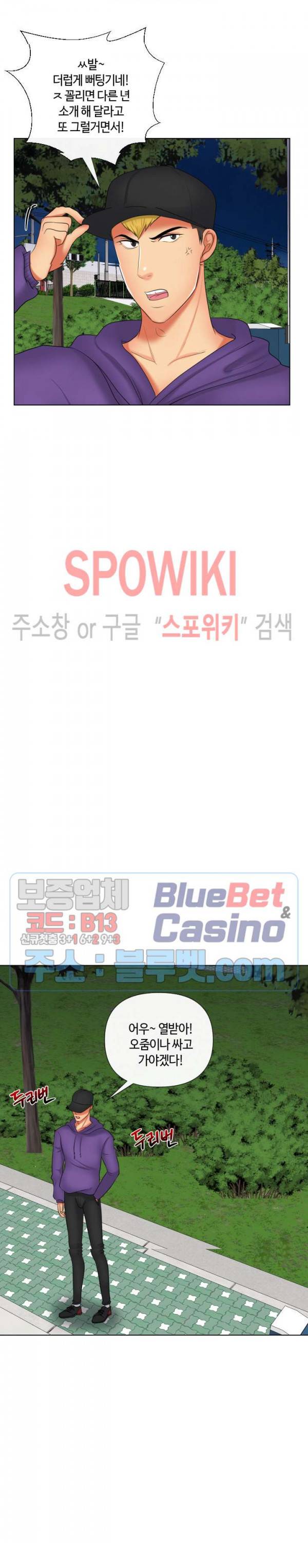 은밀한 거래 20화 최종화 6