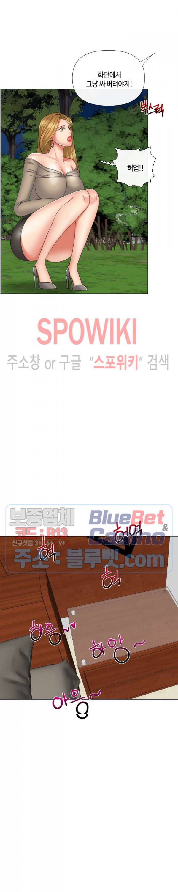 은밀한 거래 20화 최종화 7