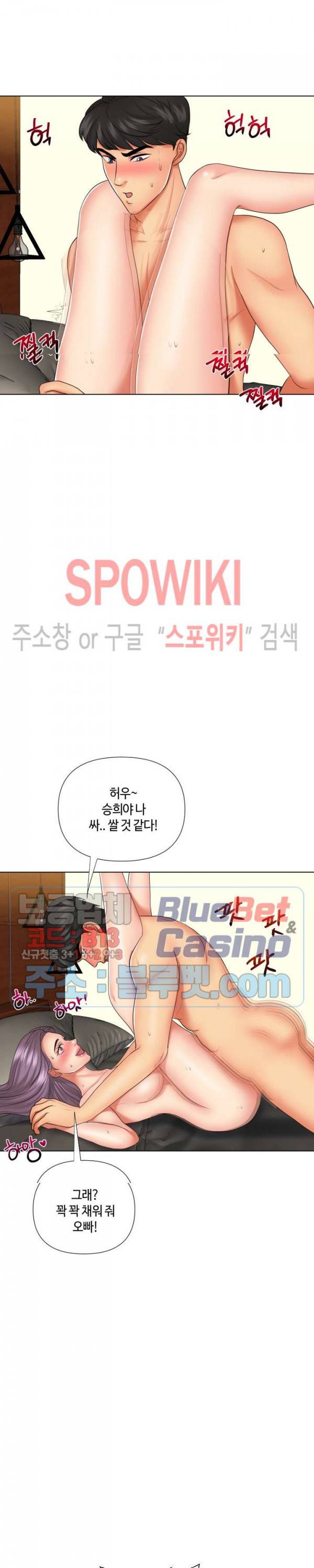 은밀한 거래 20화 최종화 8